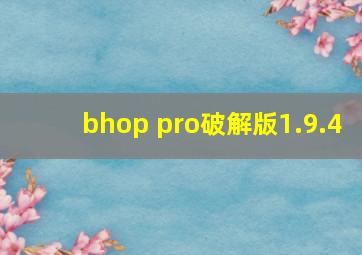 bhop pro破解版1.9.4